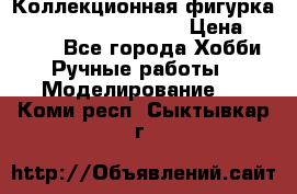  Коллекционная фигурка Spawn series 25 i 11 › Цена ­ 3 500 - Все города Хобби. Ручные работы » Моделирование   . Коми респ.,Сыктывкар г.